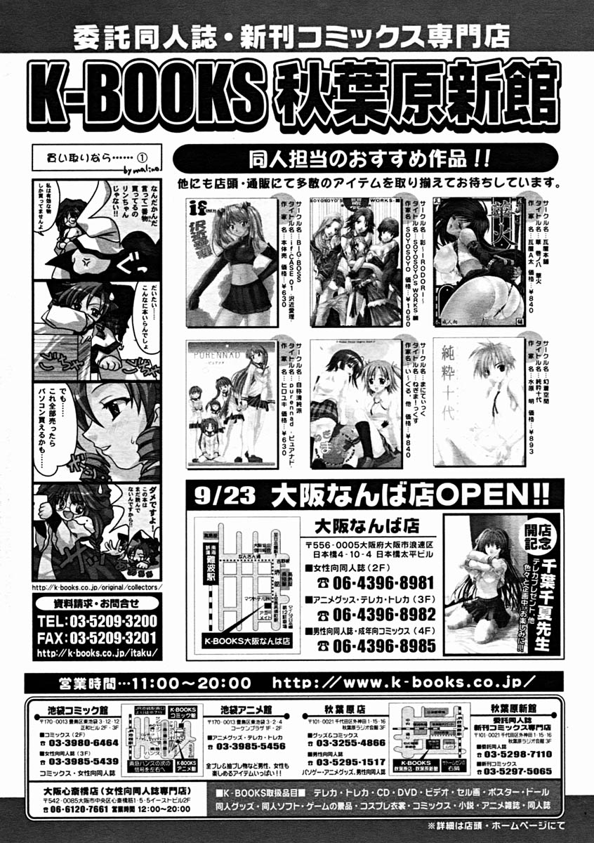 コミックメガストア 2004年11月号