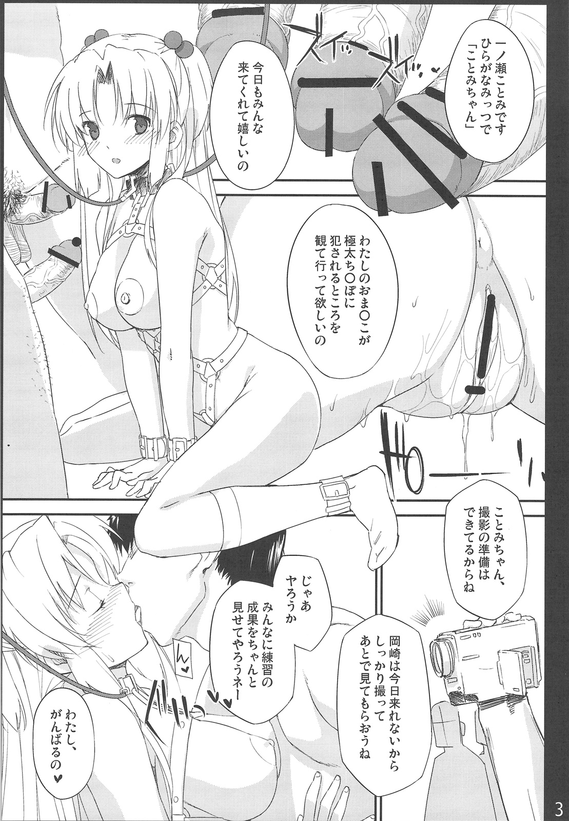 (COMIC1☆3) [バス停シャワー (桂井よしあき)] CLA-AV CLA-MC先行版2+X (クラナド)