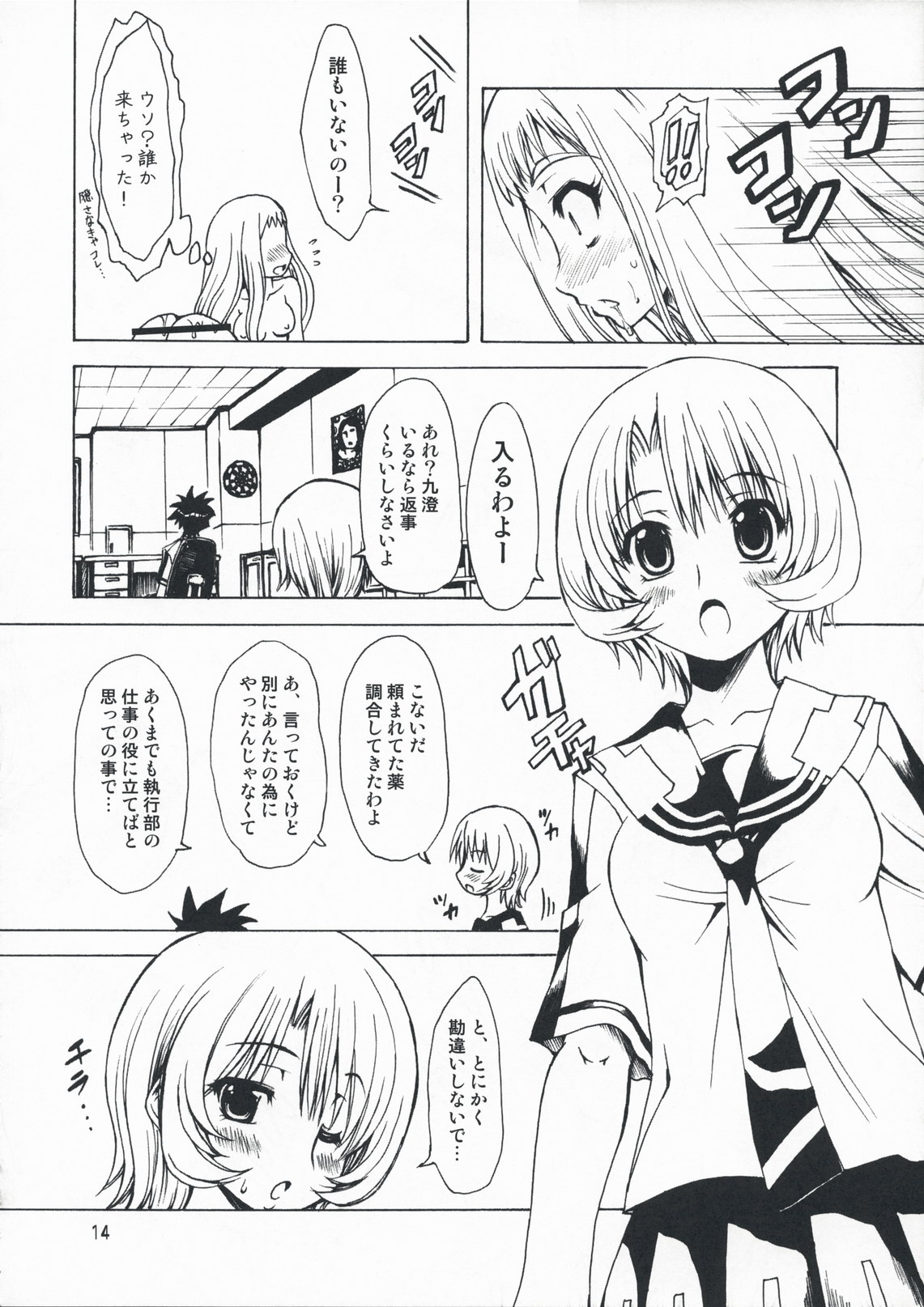 (COMIC1☆3) [珍譜堂 (○ぃ)] M×ズリ (エム×ゼロ)