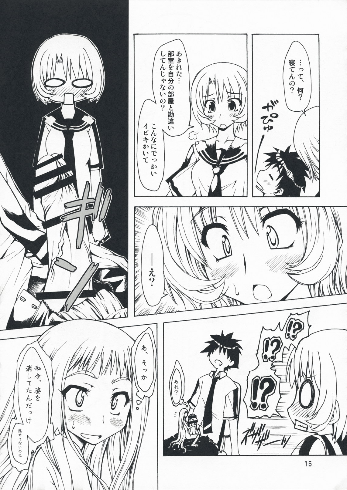 (COMIC1☆3) [珍譜堂 (○ぃ)] M×ズリ (エム×ゼロ)