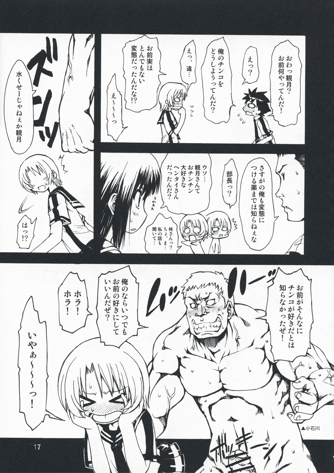 (COMIC1☆3) [珍譜堂 (○ぃ)] M×ズリ (エム×ゼロ)