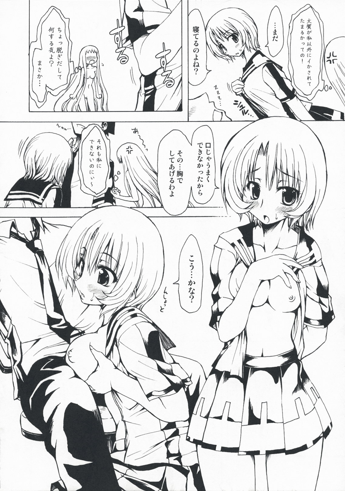 (COMIC1☆3) [珍譜堂 (○ぃ)] M×ズリ (エム×ゼロ)