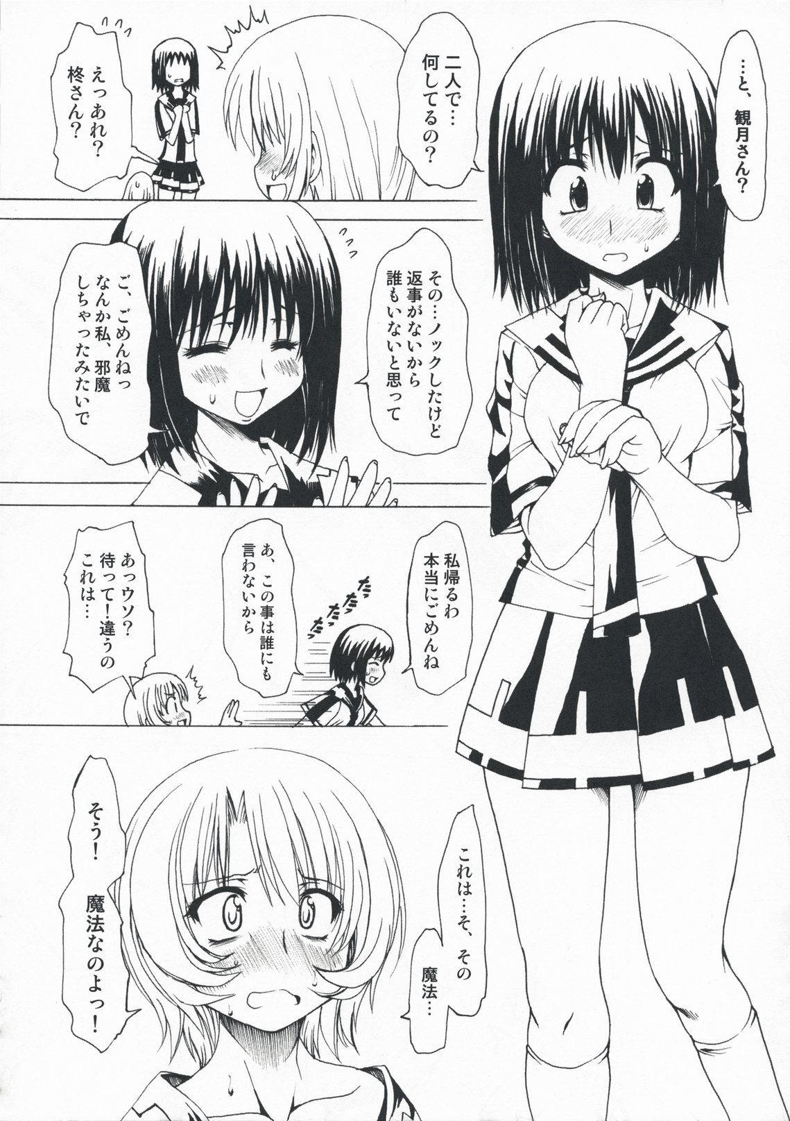 (COMIC1☆3) [珍譜堂 (○ぃ)] M×ズリ (エム×ゼロ)