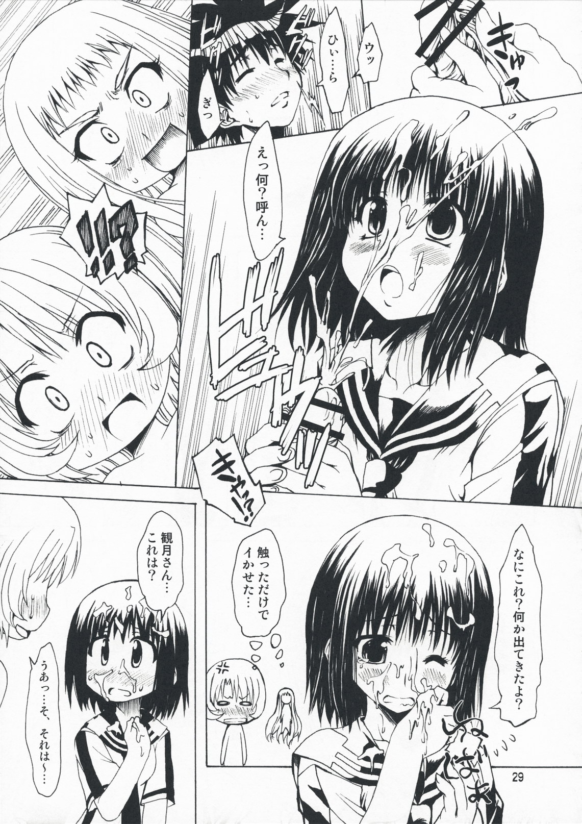 (COMIC1☆3) [珍譜堂 (○ぃ)] M×ズリ (エム×ゼロ)