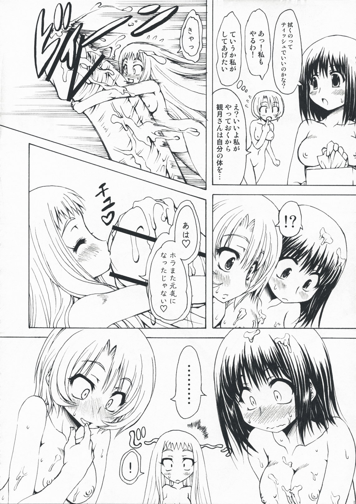 (COMIC1☆3) [珍譜堂 (○ぃ)] M×ズリ (エム×ゼロ)