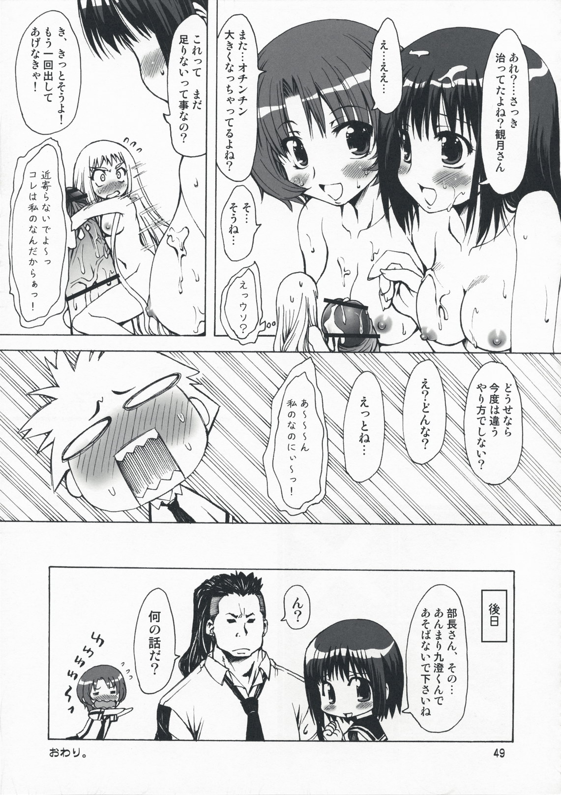 (COMIC1☆3) [珍譜堂 (○ぃ)] M×ズリ (エム×ゼロ)