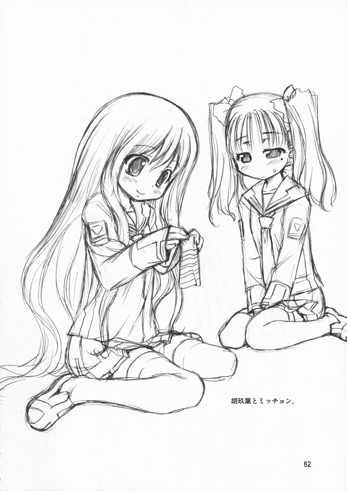 (COMIC1☆3) [珍譜堂 (○ぃ)] M×ズリ (エム×ゼロ)