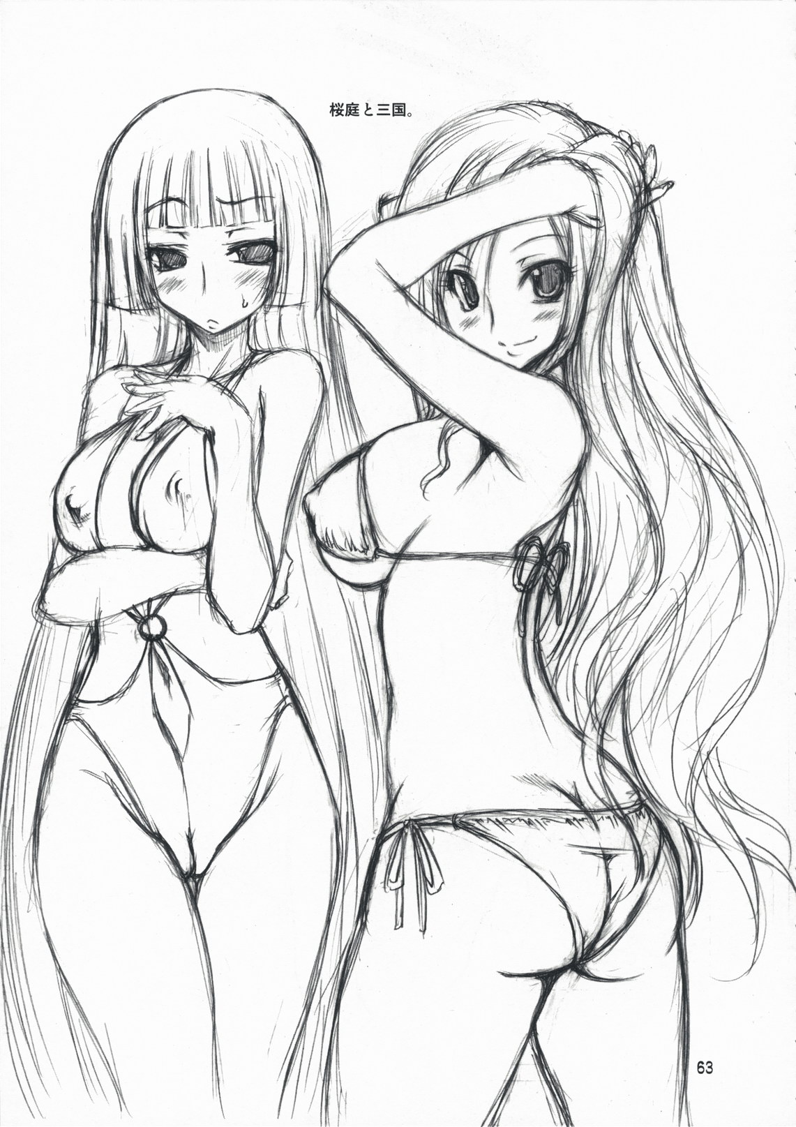 (COMIC1☆3) [珍譜堂 (○ぃ)] M×ズリ (エム×ゼロ)