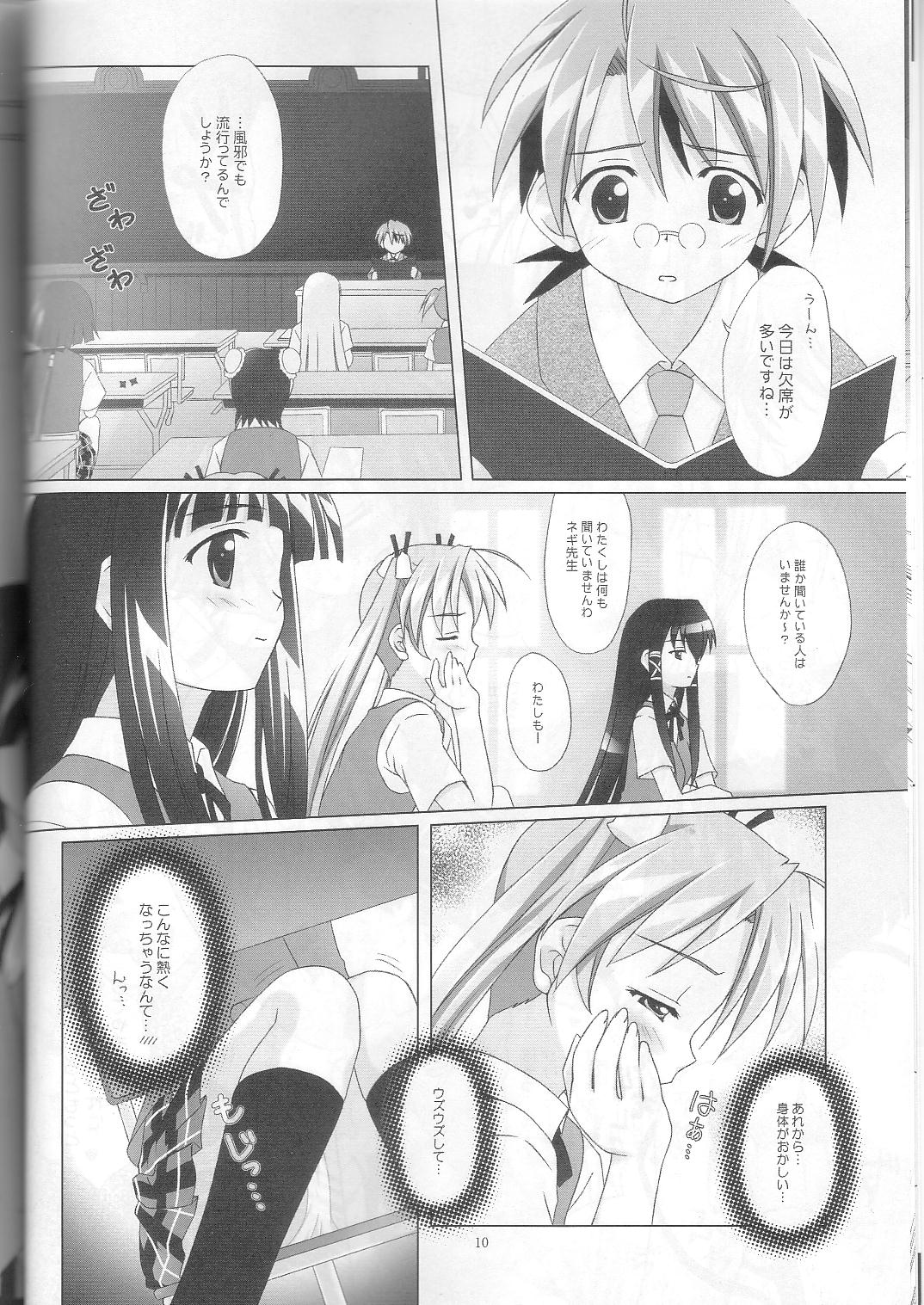 [まにてぃっく] ねぎま!っくす3 (魔法先生ネギま！)