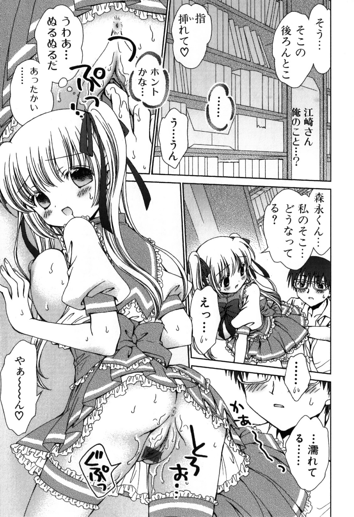 [ねこうら] ふりふり！