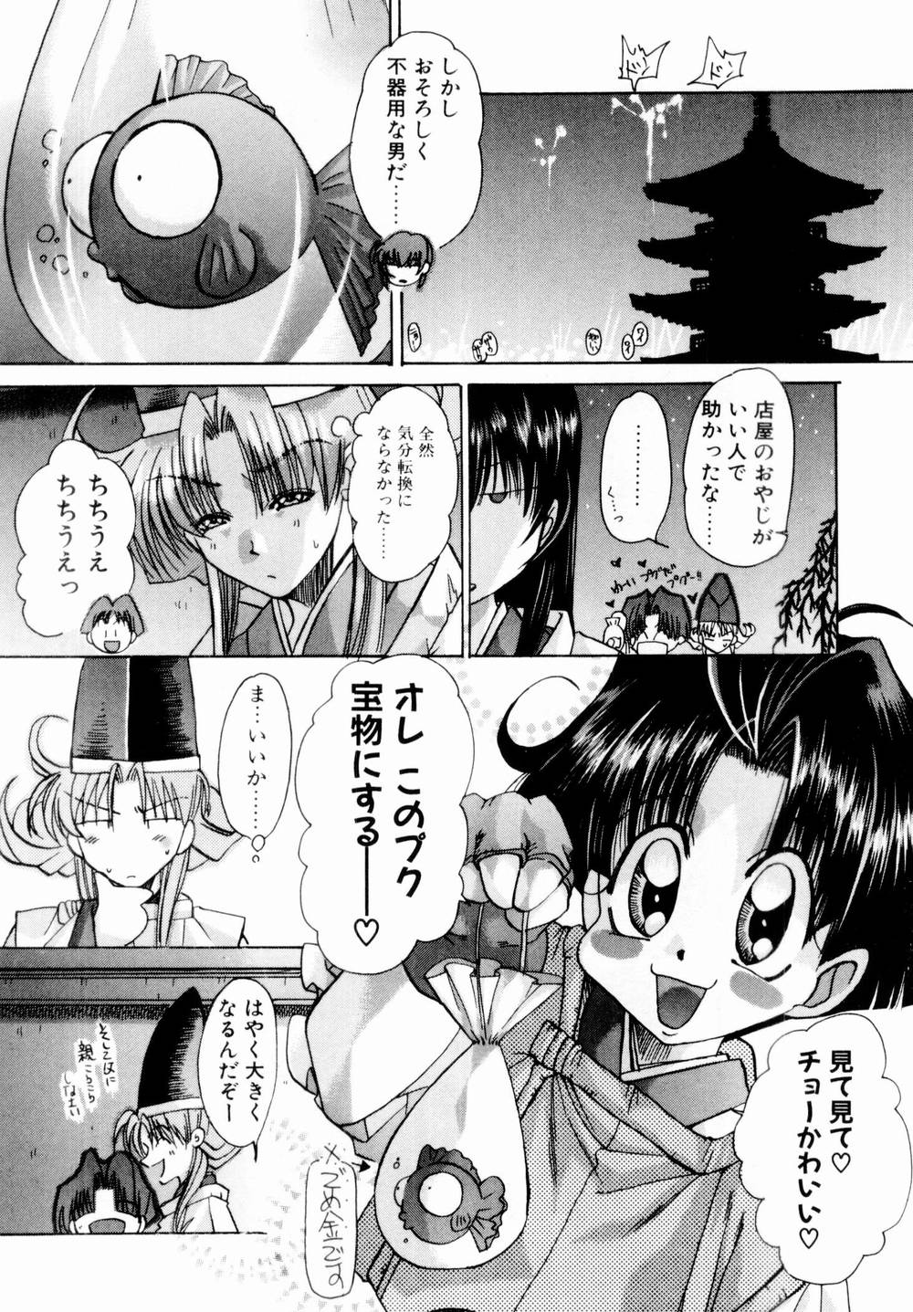 [川上聖] 桃色討魔伝 よりみちゅとゆかいな仲間たち