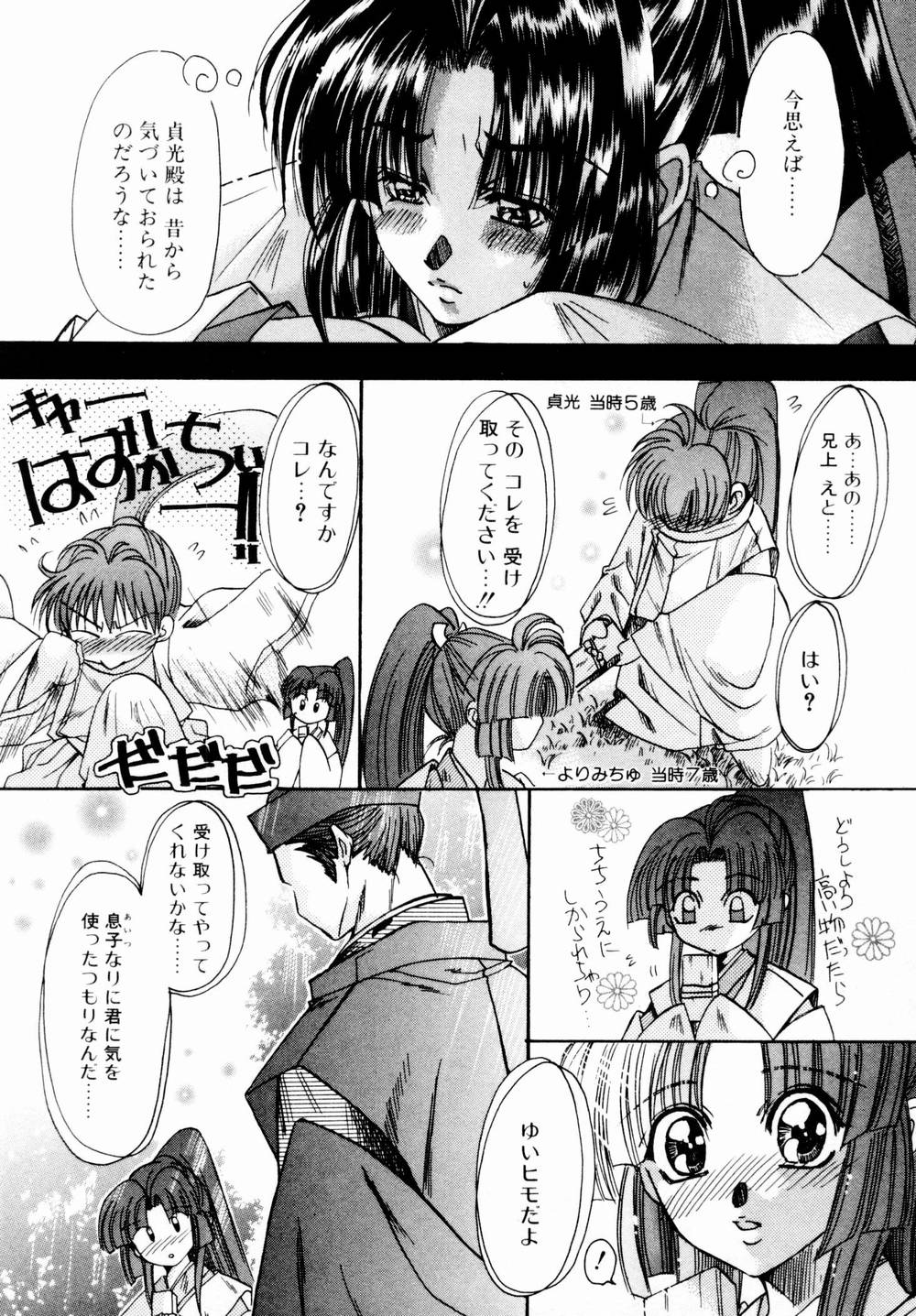 [川上聖] 桃色討魔伝 よりみちゅとゆかいな仲間たち