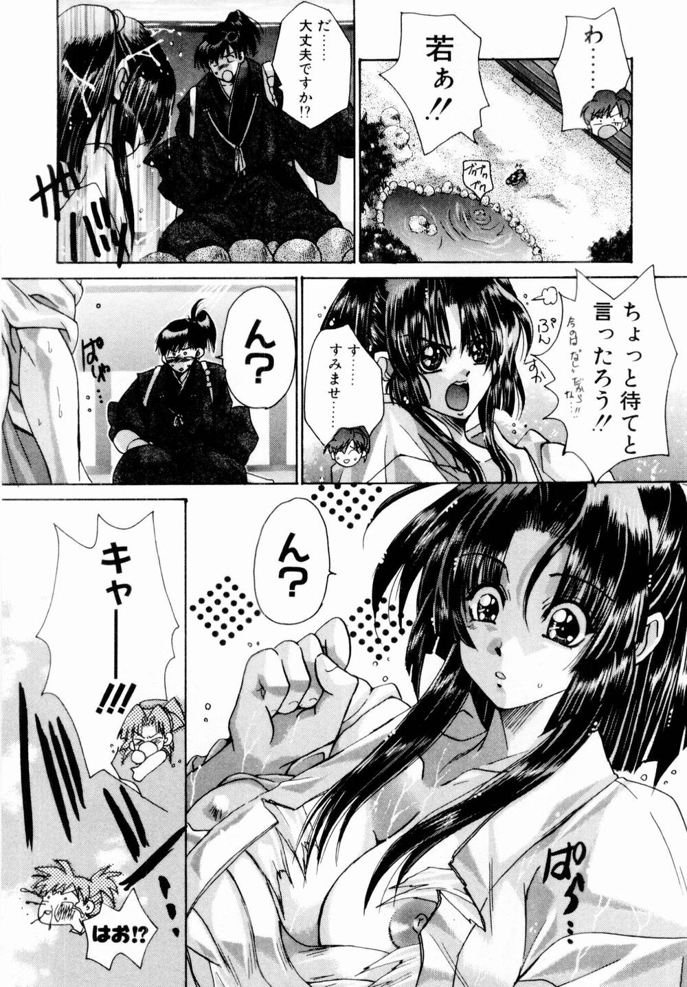 [川上聖] 桃色討魔伝 よりみちゅとゆかいな仲間たち