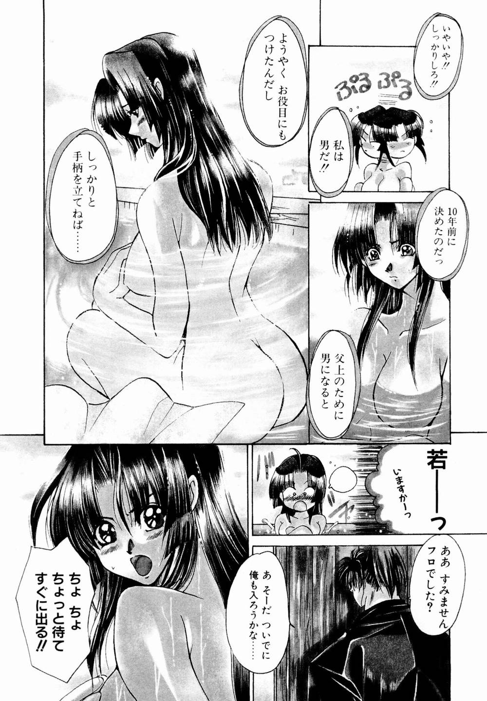 [川上聖] 桃色討魔伝 よりみちゅとゆかいな仲間たち