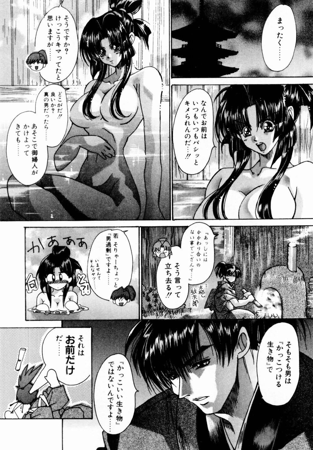 [川上聖] 桃色討魔伝 よりみちゅとゆかいな仲間たち