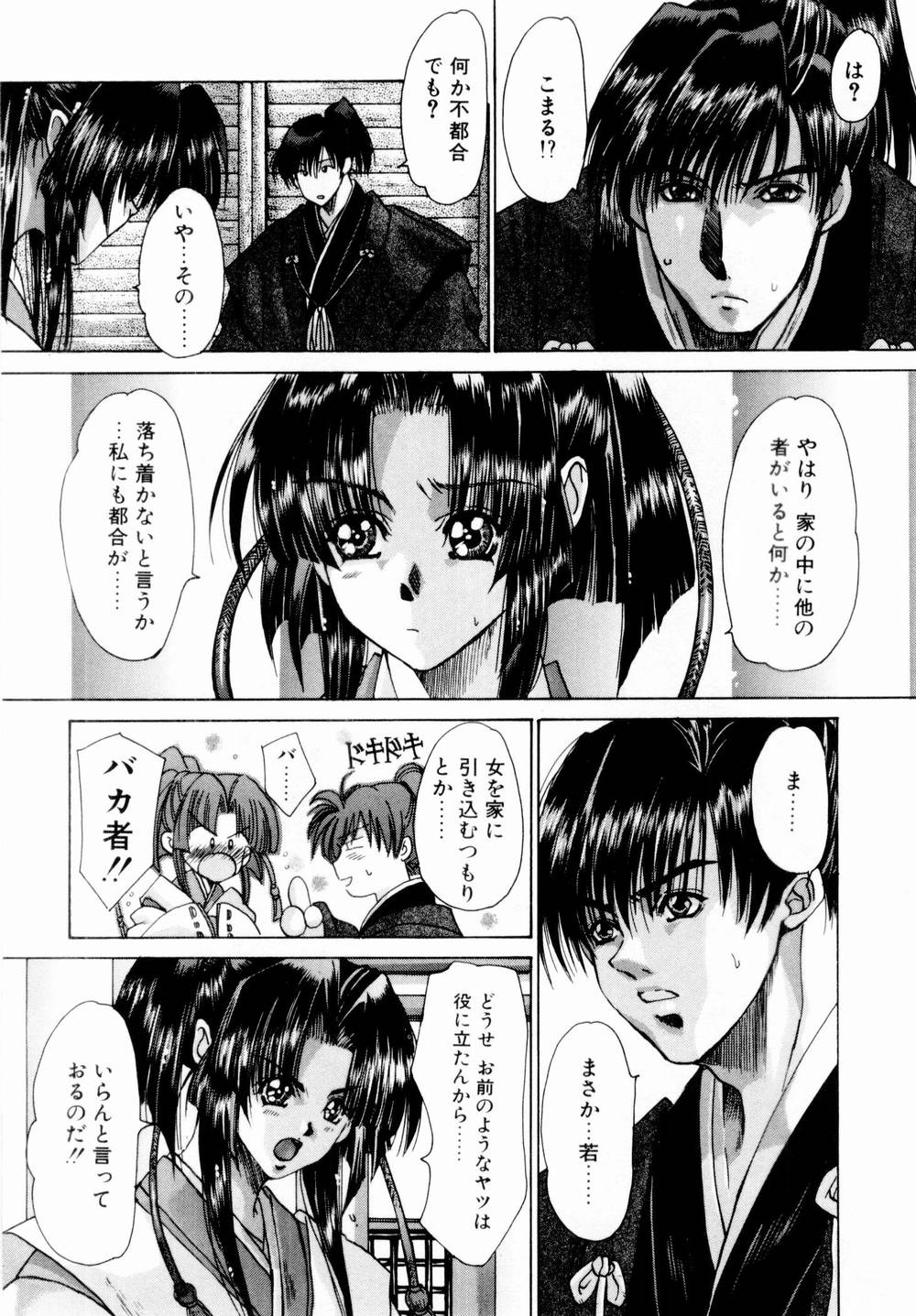 [川上聖] 桃色討魔伝 よりみちゅとゆかいな仲間たち