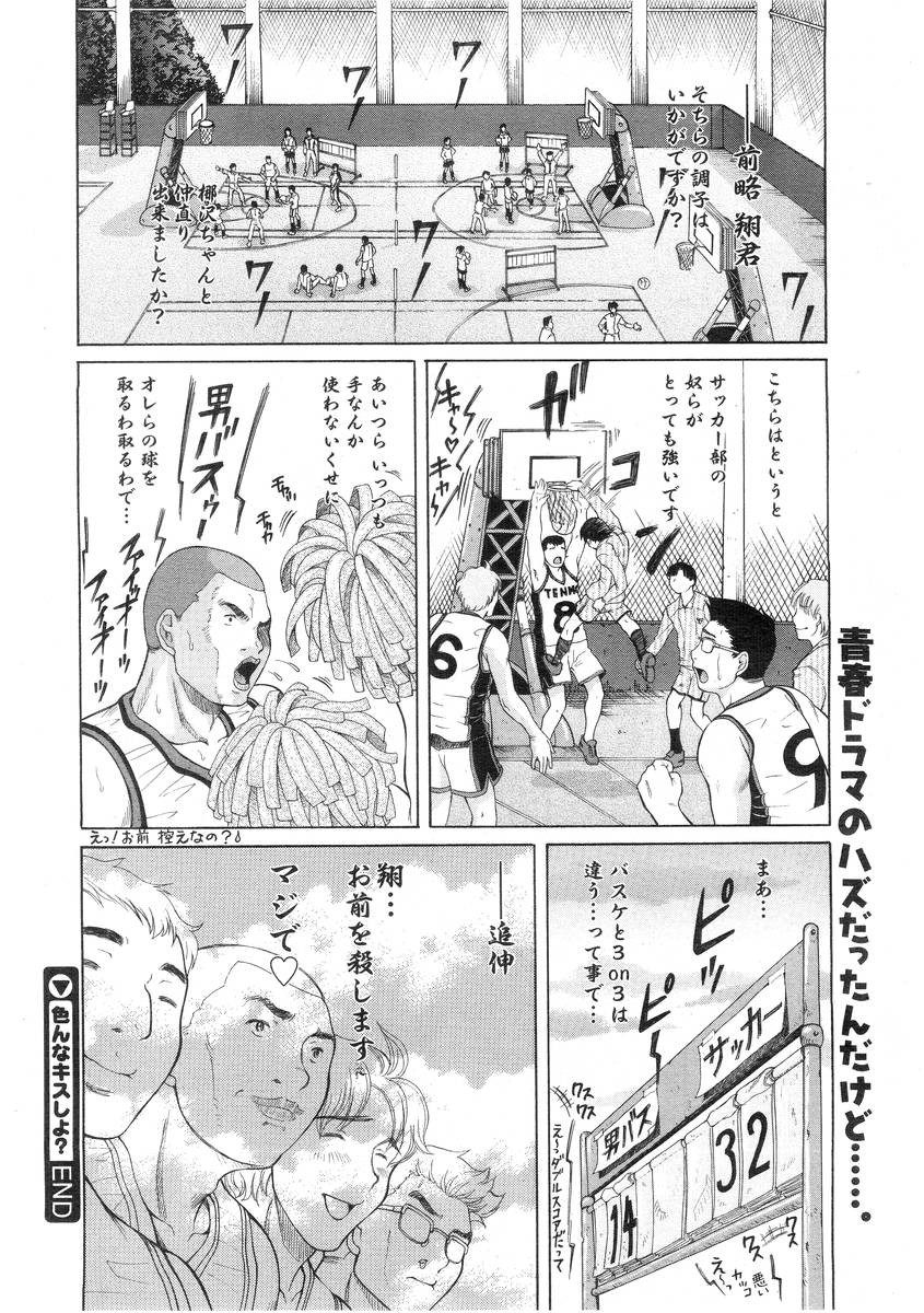 コミックメガストア 2004年7月号