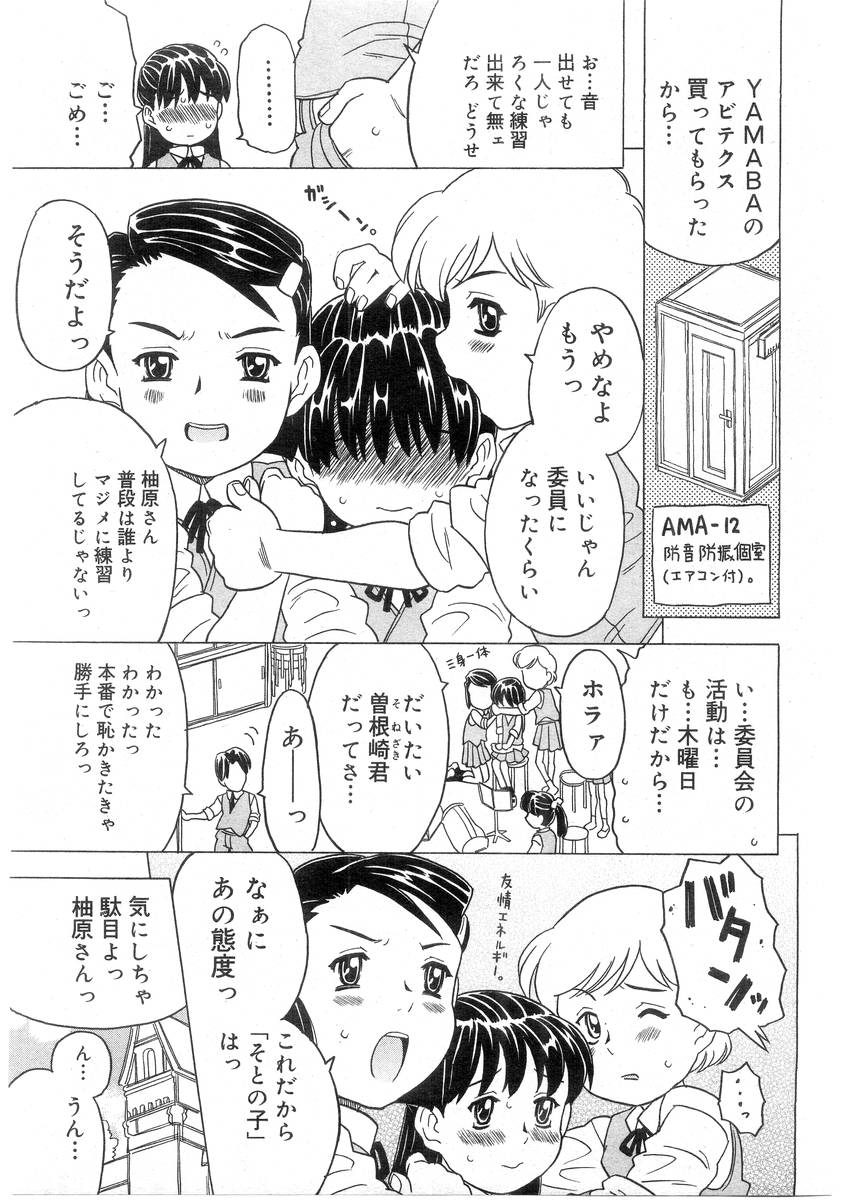 コミックメガストア 2004年7月号