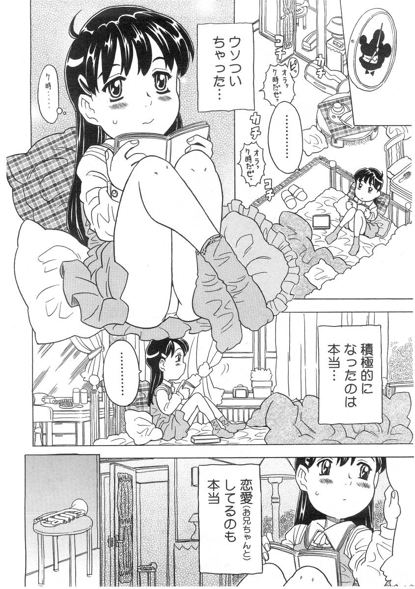 コミックメガストア 2004年7月号