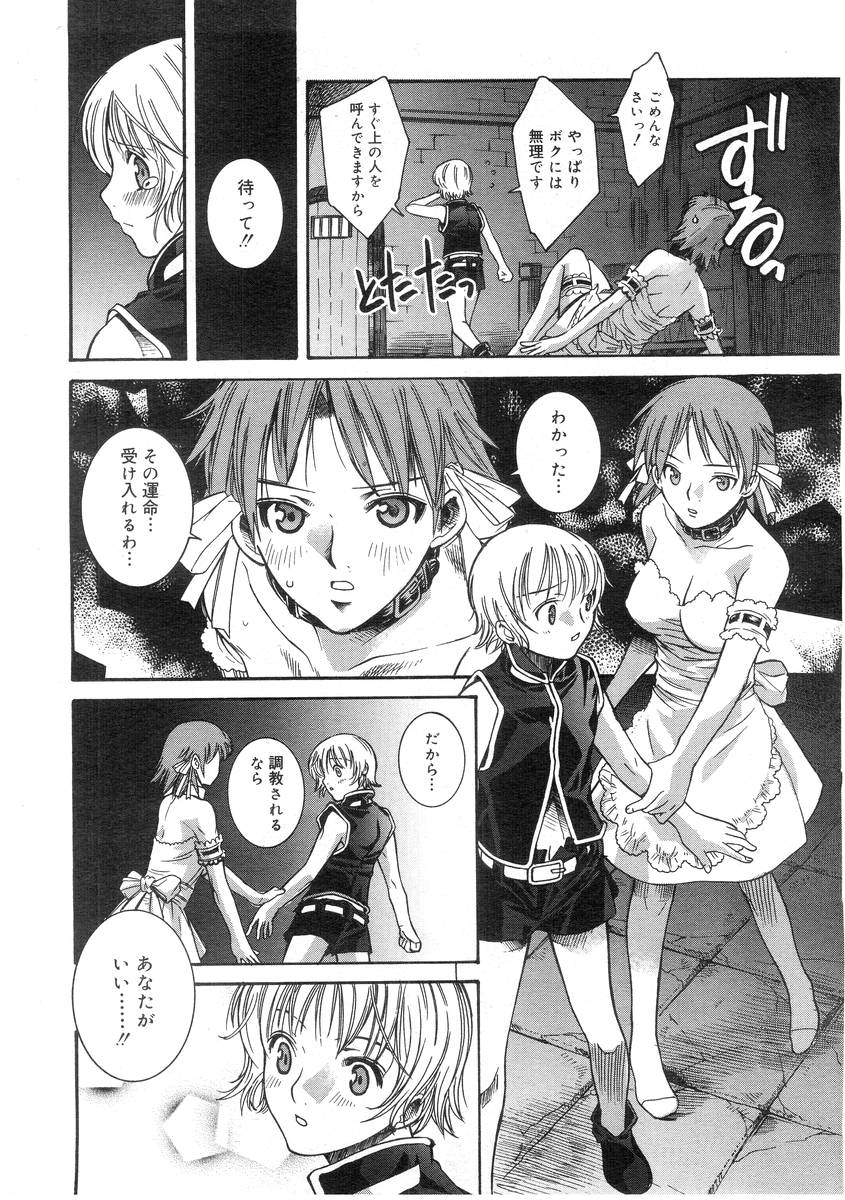 コミックメガストア 2004年7月号