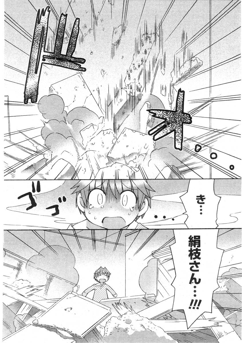 コミックメガストア 2004年7月号