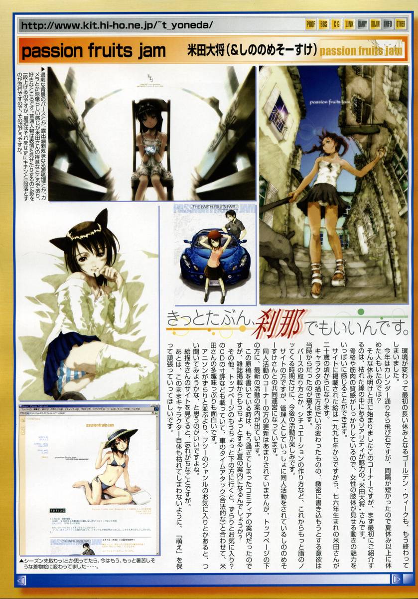 コミックメガストア 2004年7月号