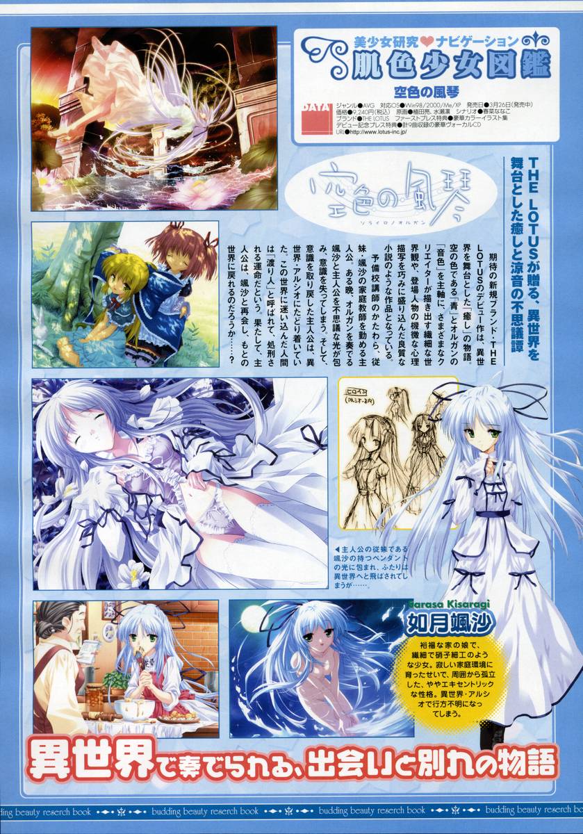 コミックメガストア 2004年7月号