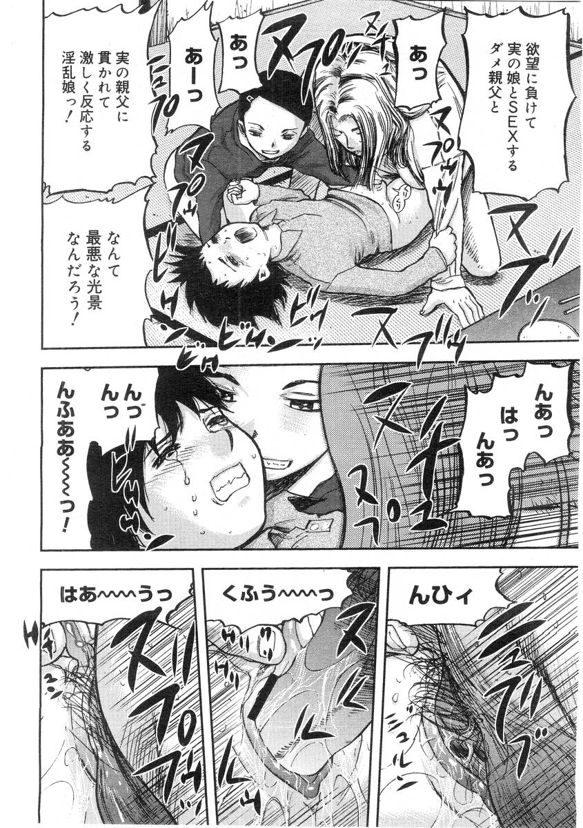 コミックメガストア 2004年7月号