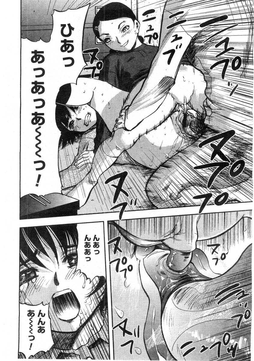 コミックメガストア 2004年7月号