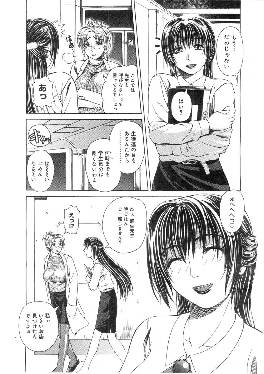 コミックメガストア 2004年7月号