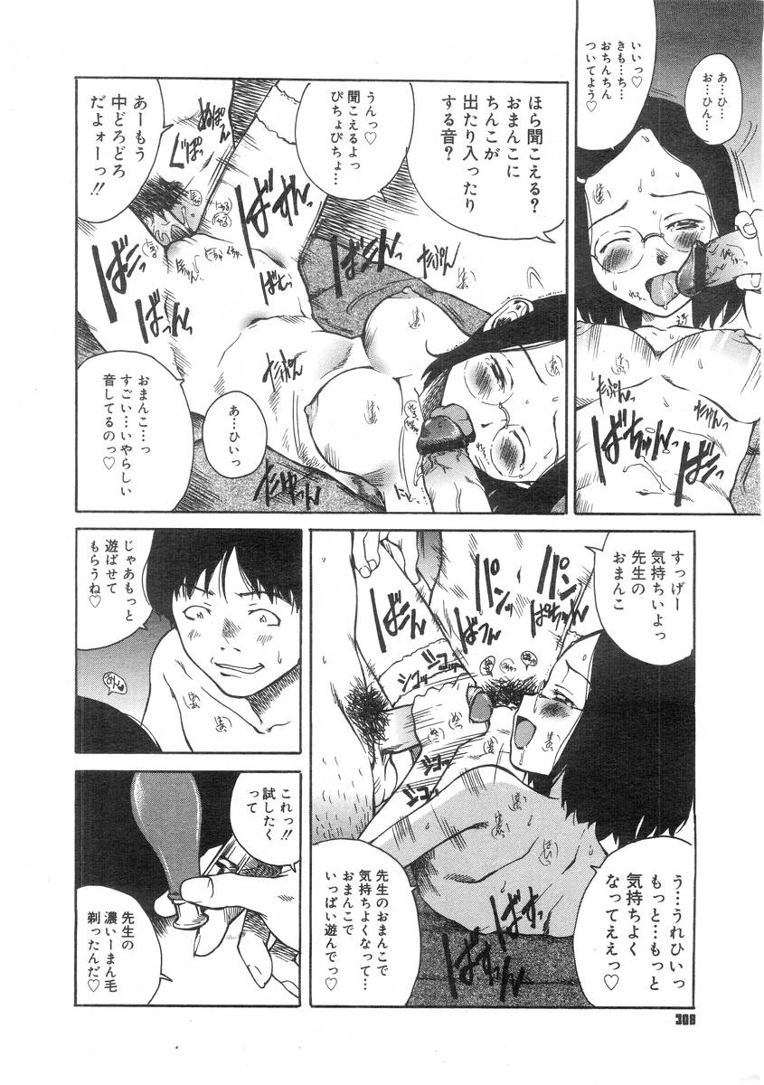 コミックメガストア 2004年7月号