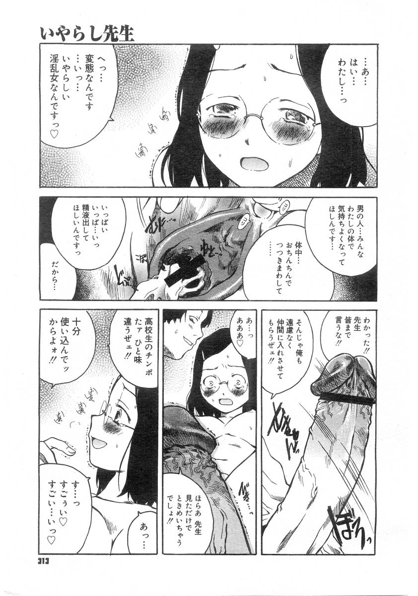 コミックメガストア 2004年7月号