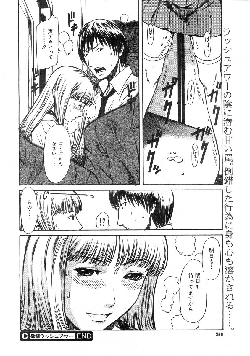 コミックメガストア 2004年7月号