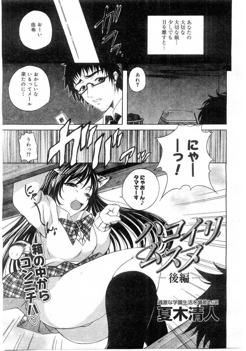 コミックメガストア 2004年7月号