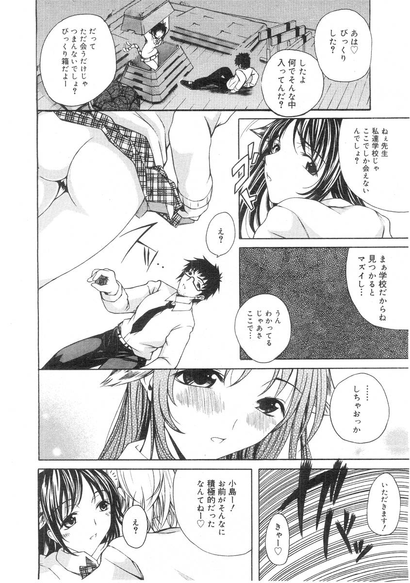 コミックメガストア 2004年7月号