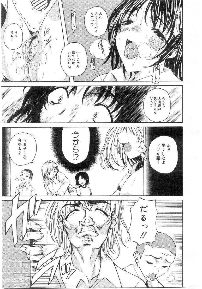 コミックメガストア 2004年7月号