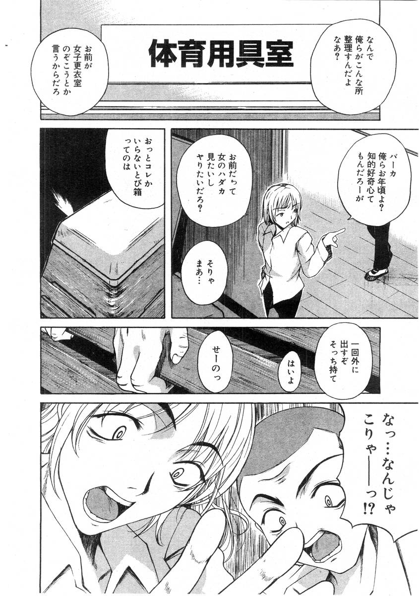 コミックメガストア 2004年7月号