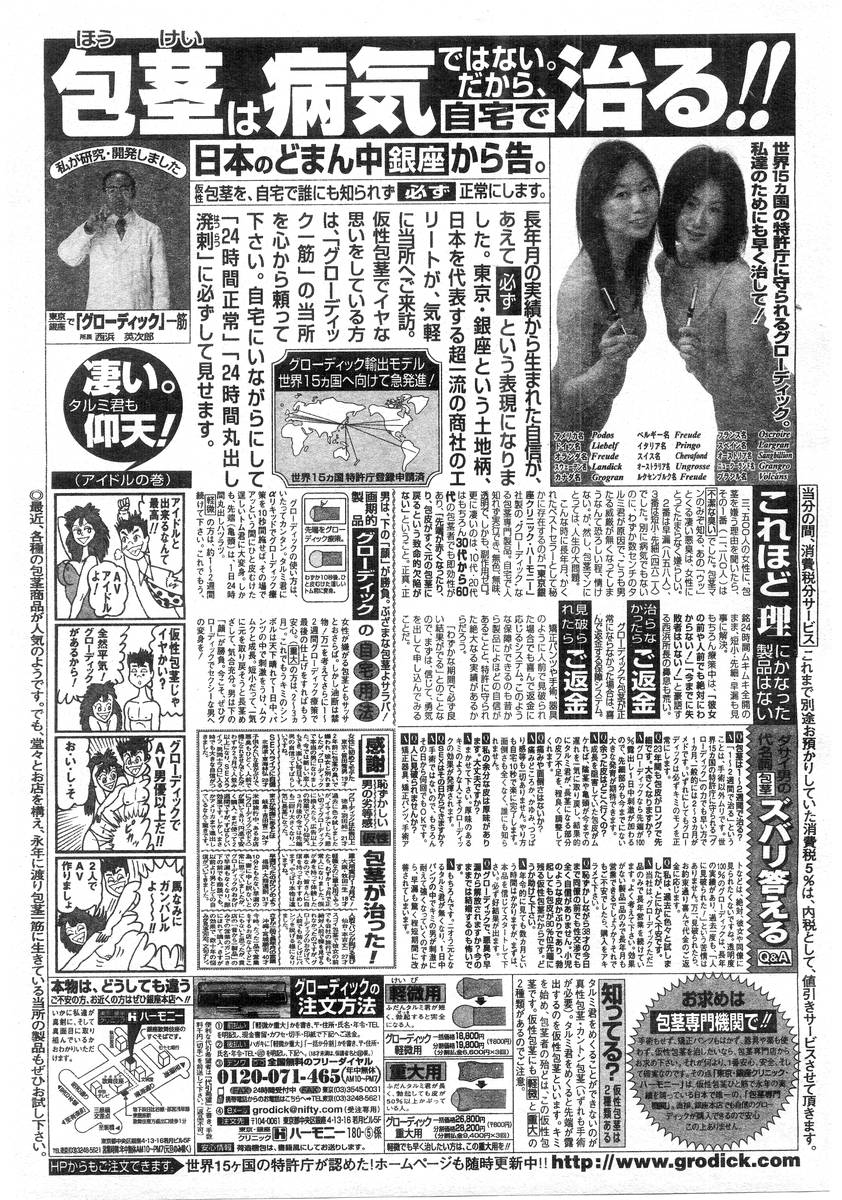 コミックメガストア 2004年7月号