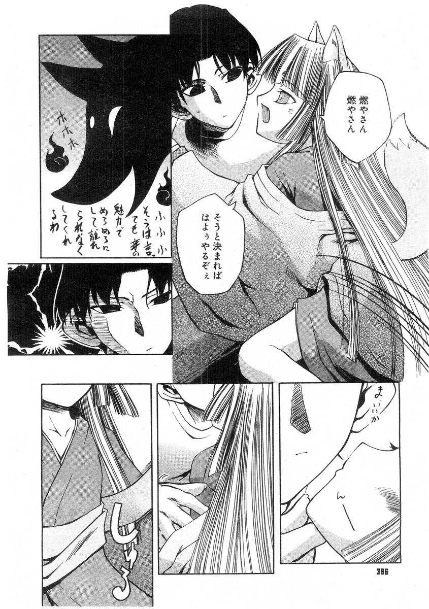 コミックメガストア 2004年7月号