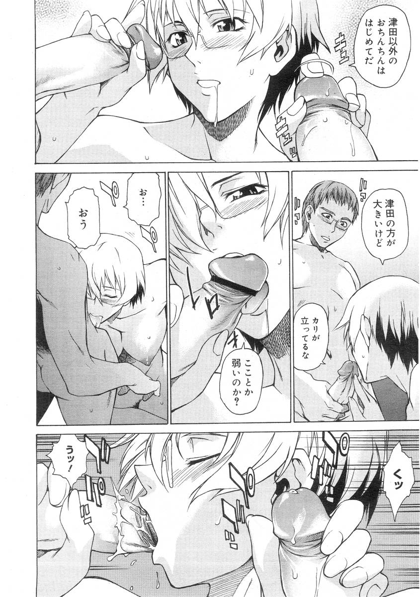 コミックメガストア 2004年7月号