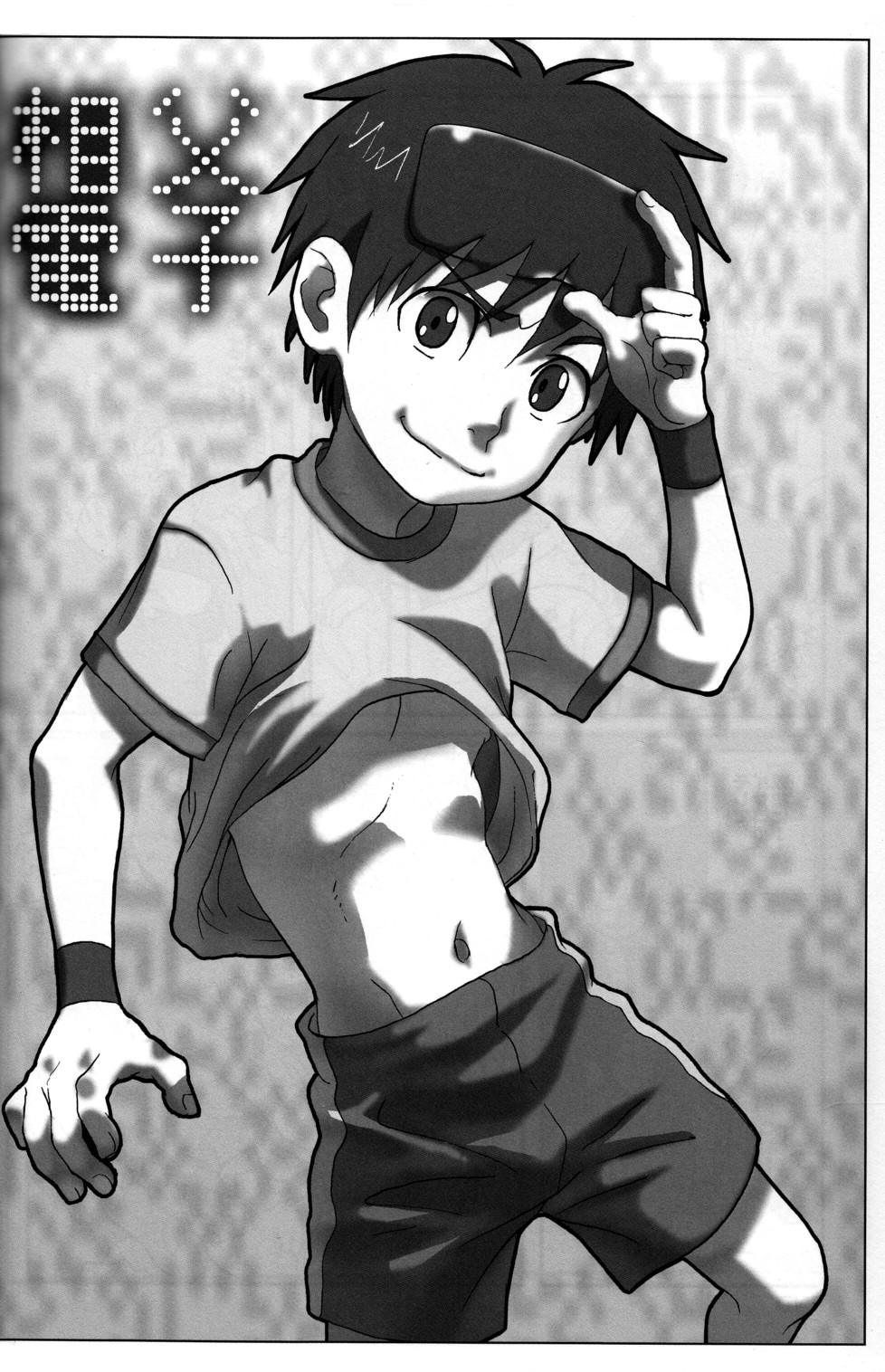 以心伝心（電脳コイル）