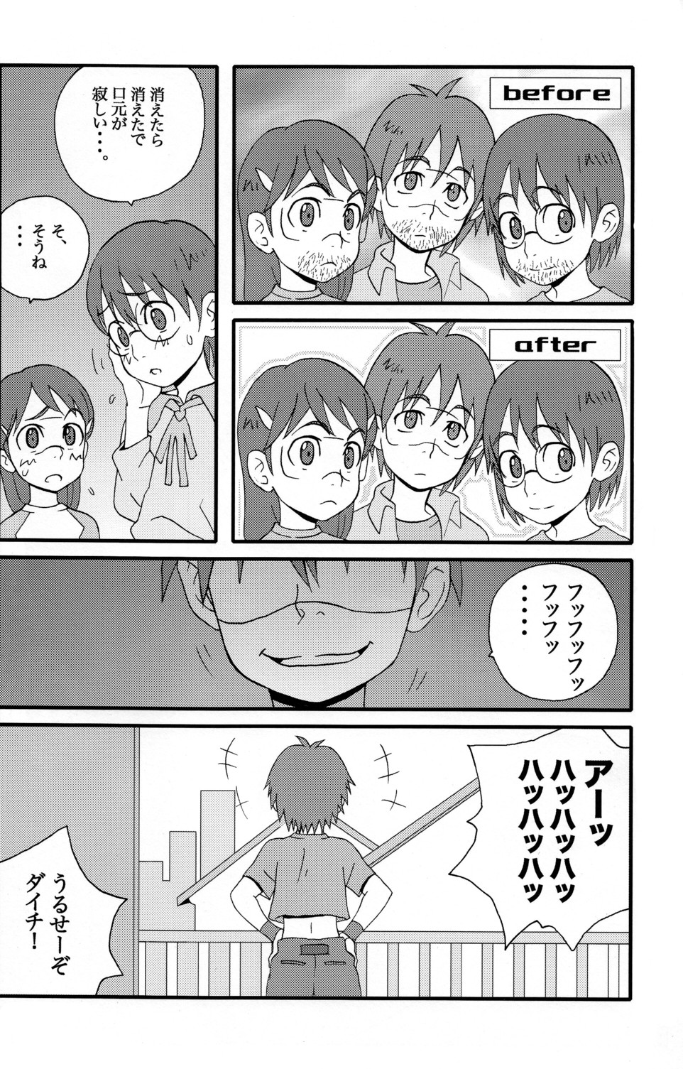 以心伝心（電脳コイル）