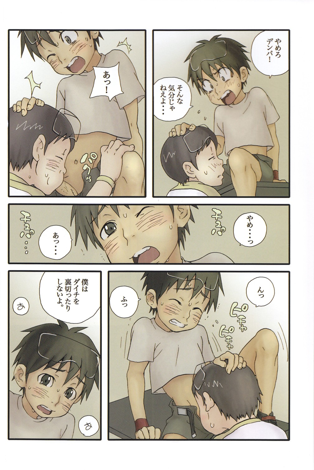 以心伝心（電脳コイル）