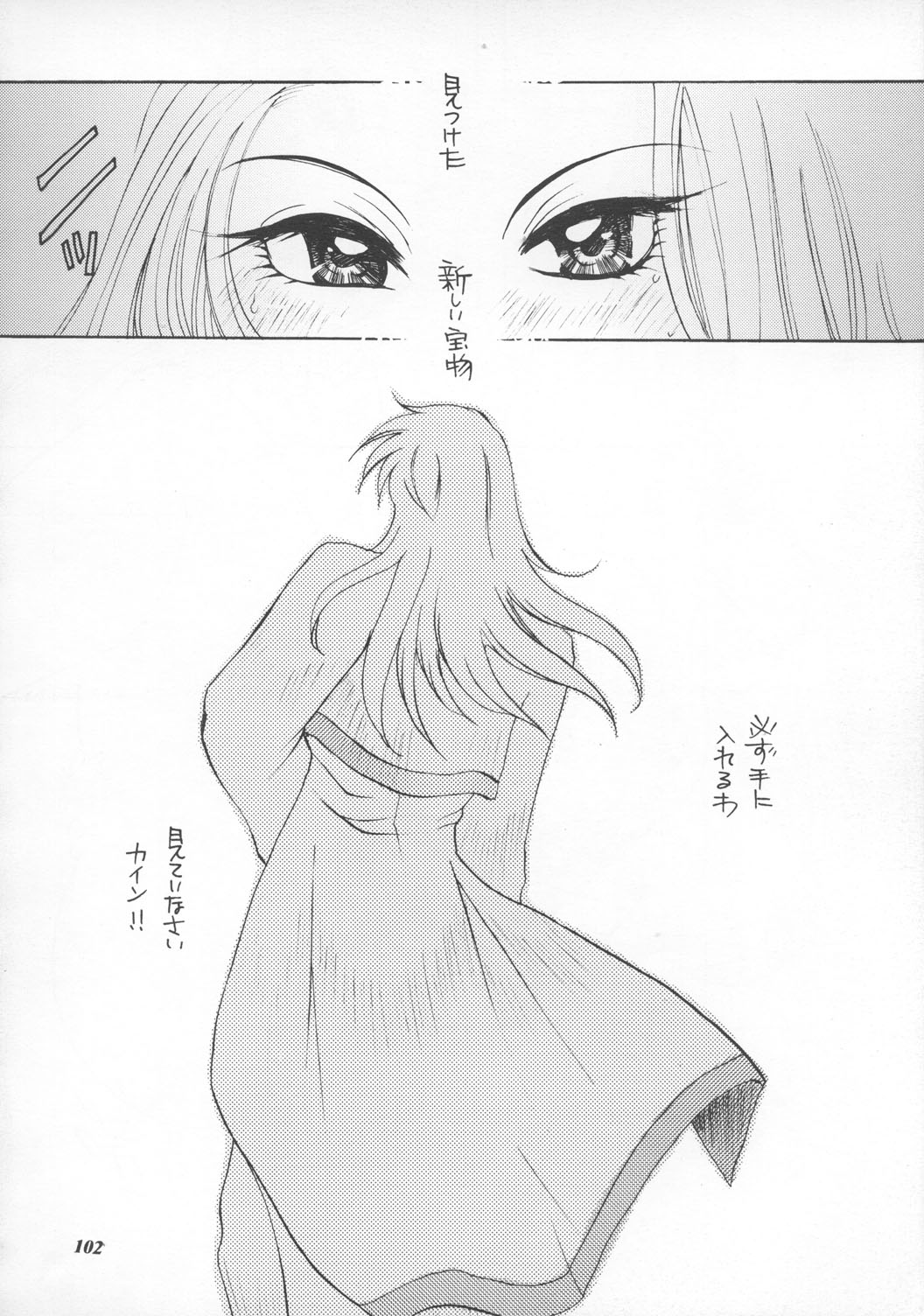 [METAL (よろず)] MODEL えしゅえにゅけ— (キング・オブ・ファイターズ)