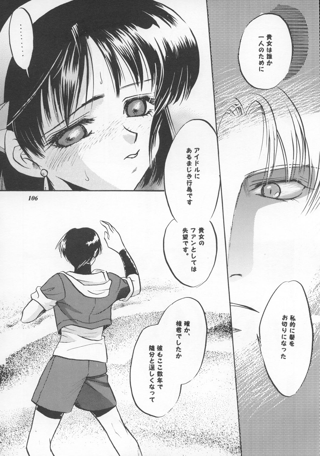 [METAL (よろず)] MODEL えしゅえにゅけ— (キング・オブ・ファイターズ)