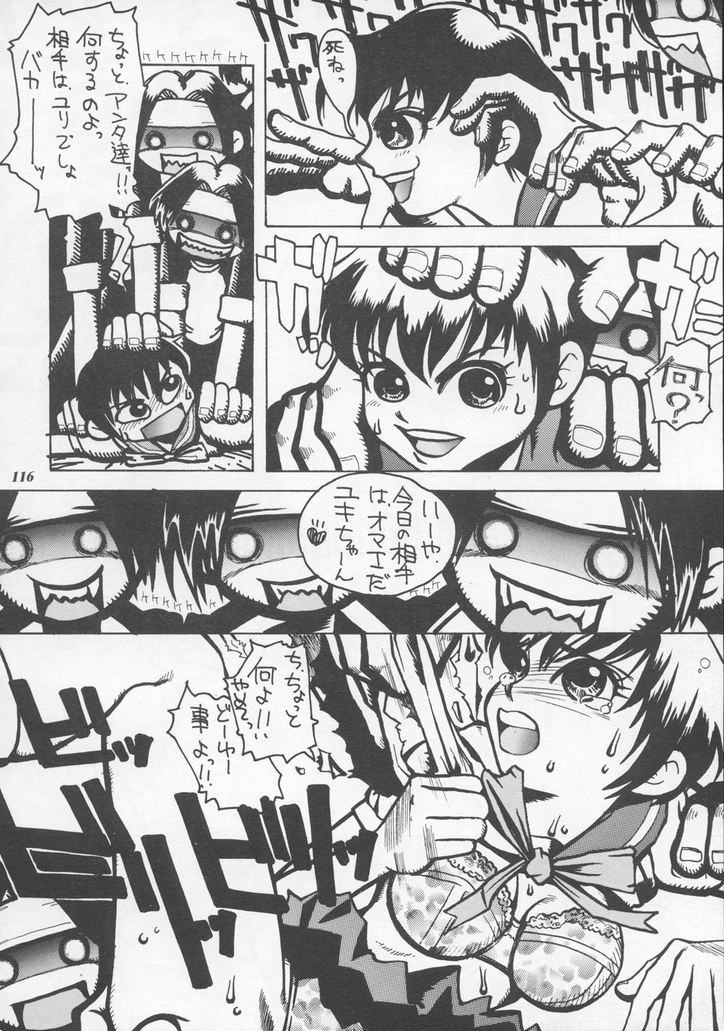 [METAL (よろず)] MODEL えしゅえにゅけ— (キング・オブ・ファイターズ)