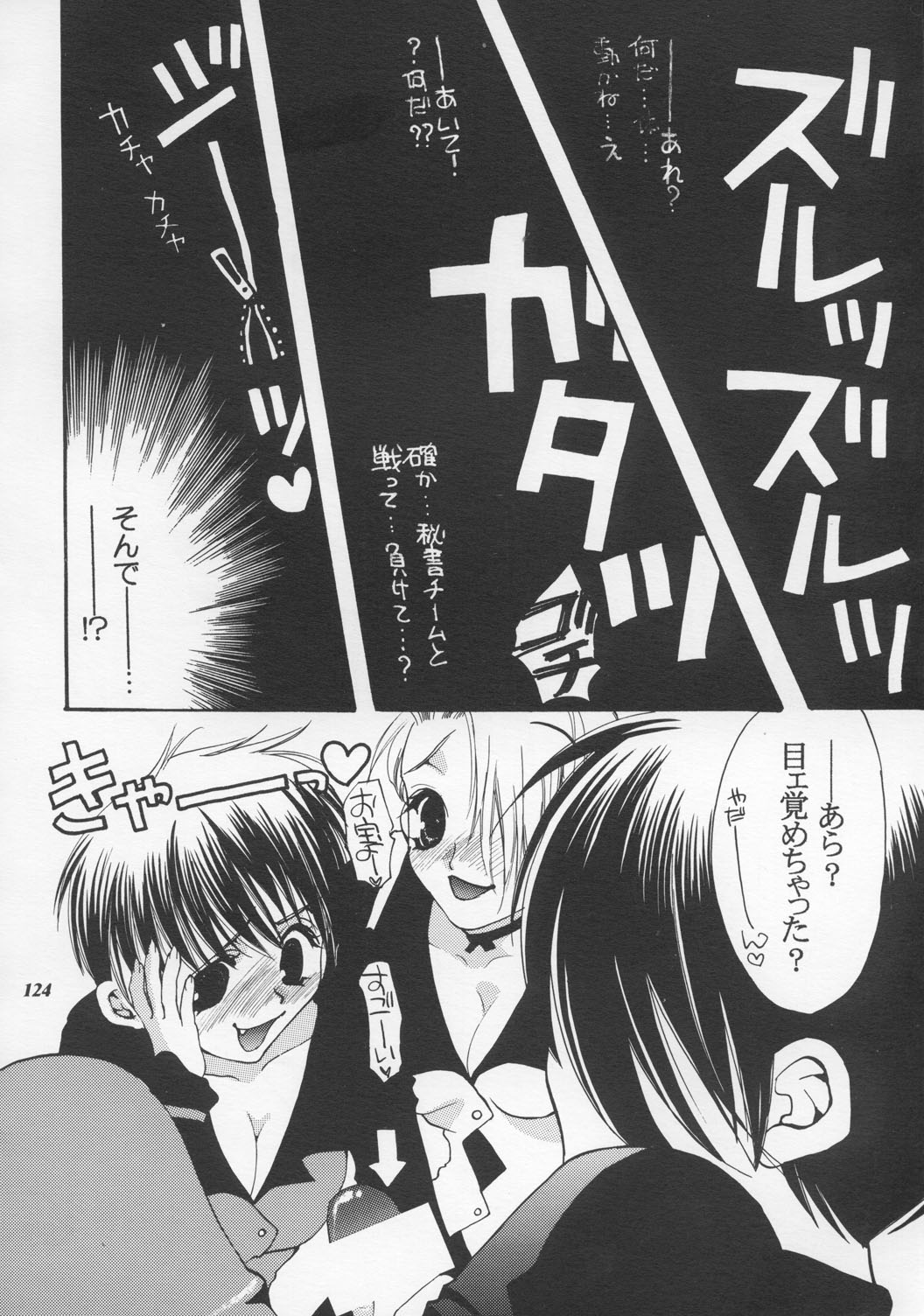 [METAL (よろず)] MODEL えしゅえにゅけ— (キング・オブ・ファイターズ)