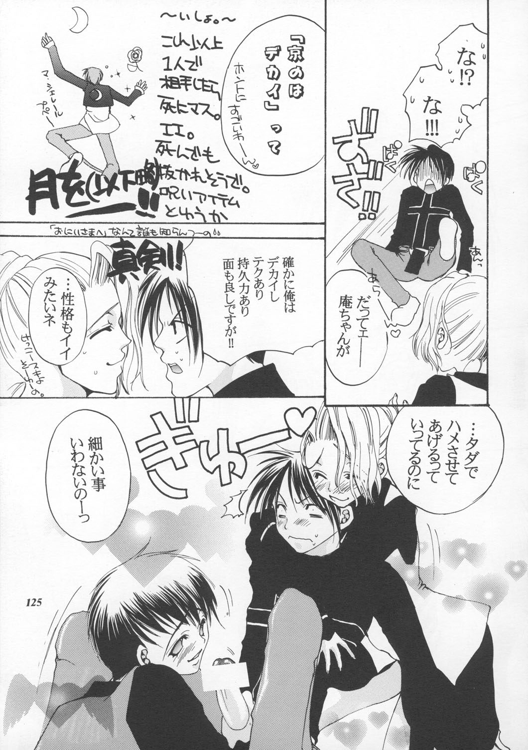 [METAL (よろず)] MODEL えしゅえにゅけ— (キング・オブ・ファイターズ)