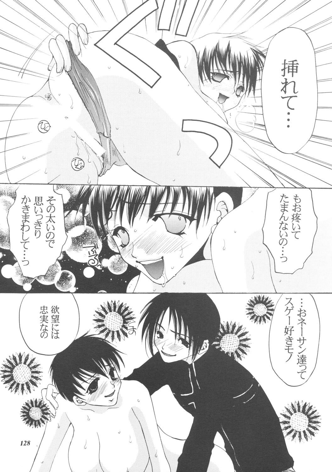 [METAL (よろず)] MODEL えしゅえにゅけ— (キング・オブ・ファイターズ)