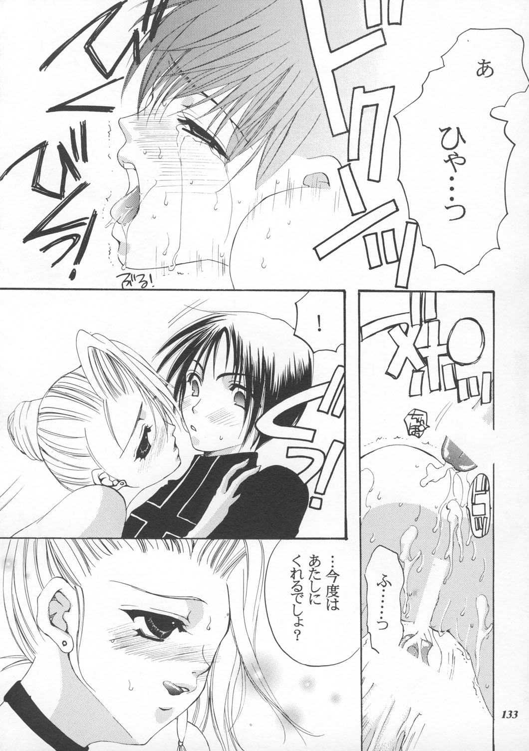 [METAL (よろず)] MODEL えしゅえにゅけ— (キング・オブ・ファイターズ)